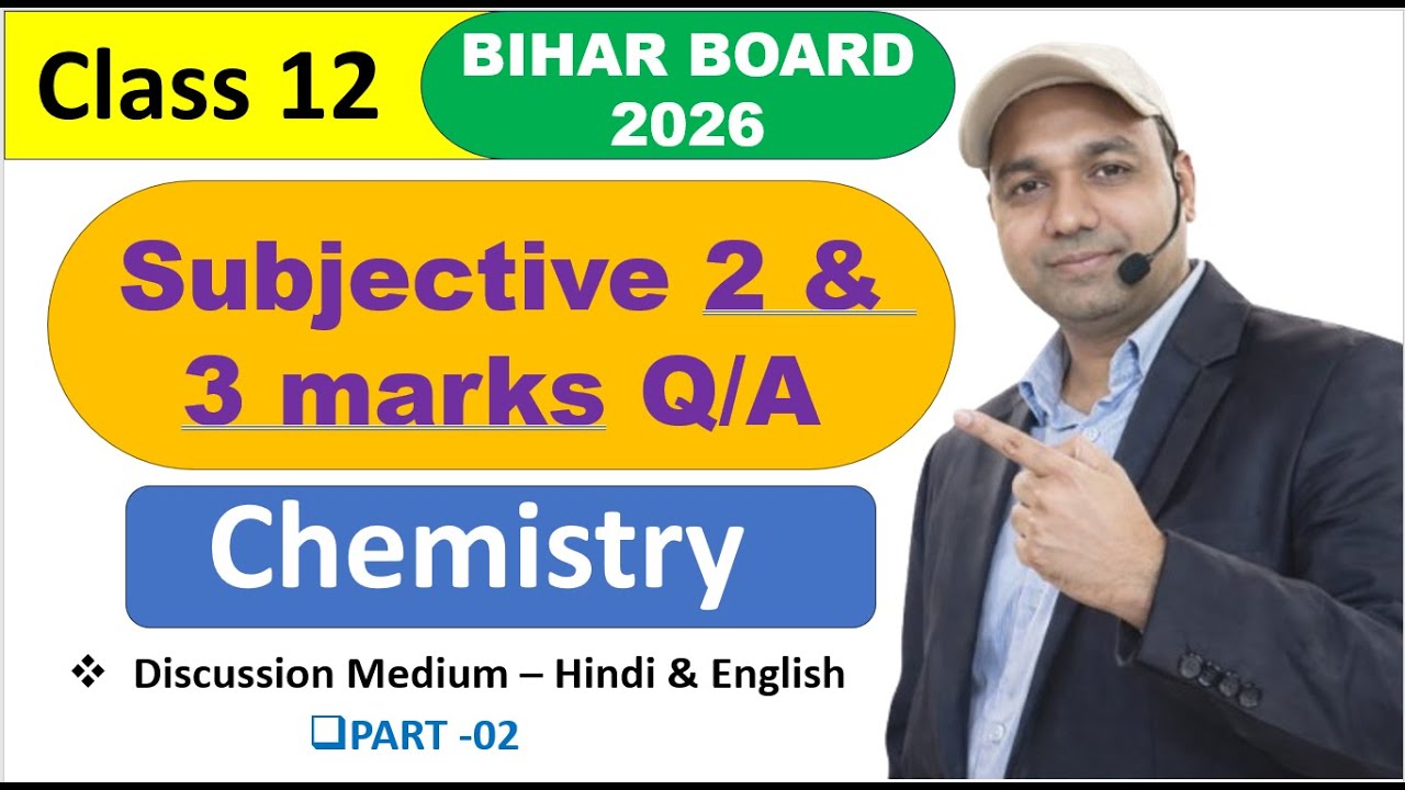 बिहार बोर्ड 2026 रसायन विज्ञान 🔥 2 & 3 अंक के Subjective प्रश्न-उत्तर | Board Pattern #2