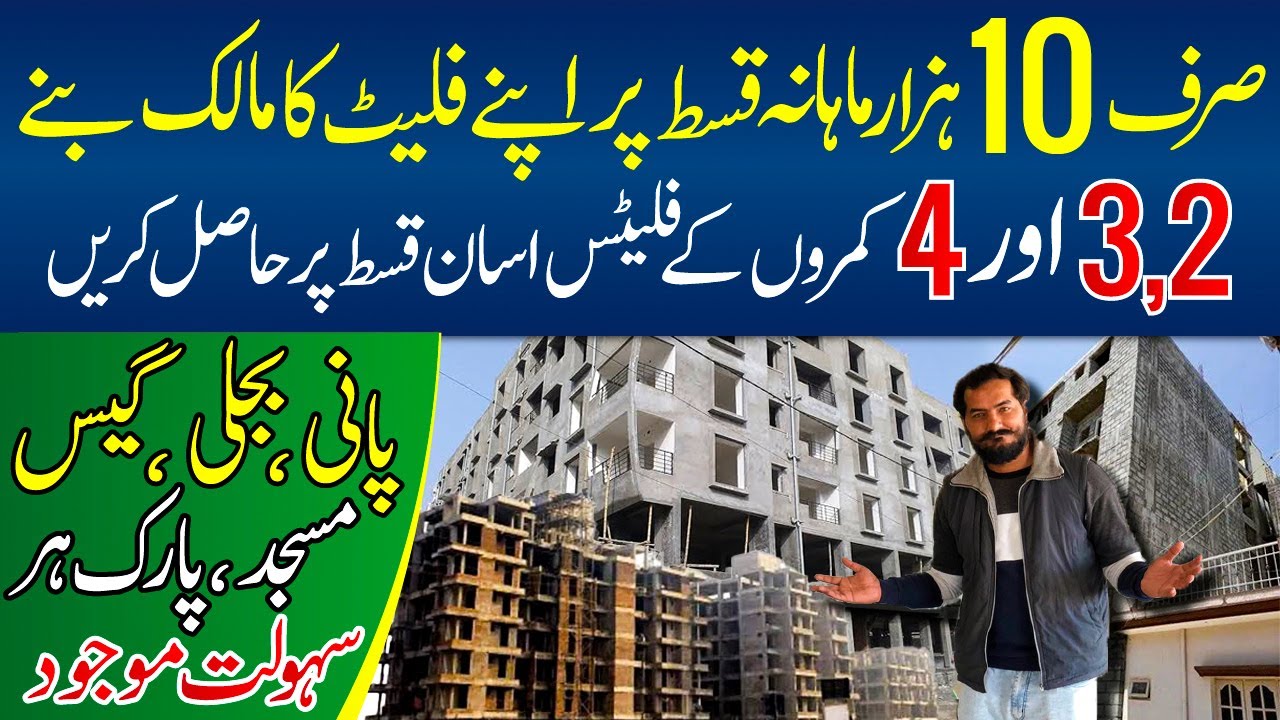 Low Cost Housing Scheme in Pakistan | Flats on Installment | Low cost housing Society in Karachi.