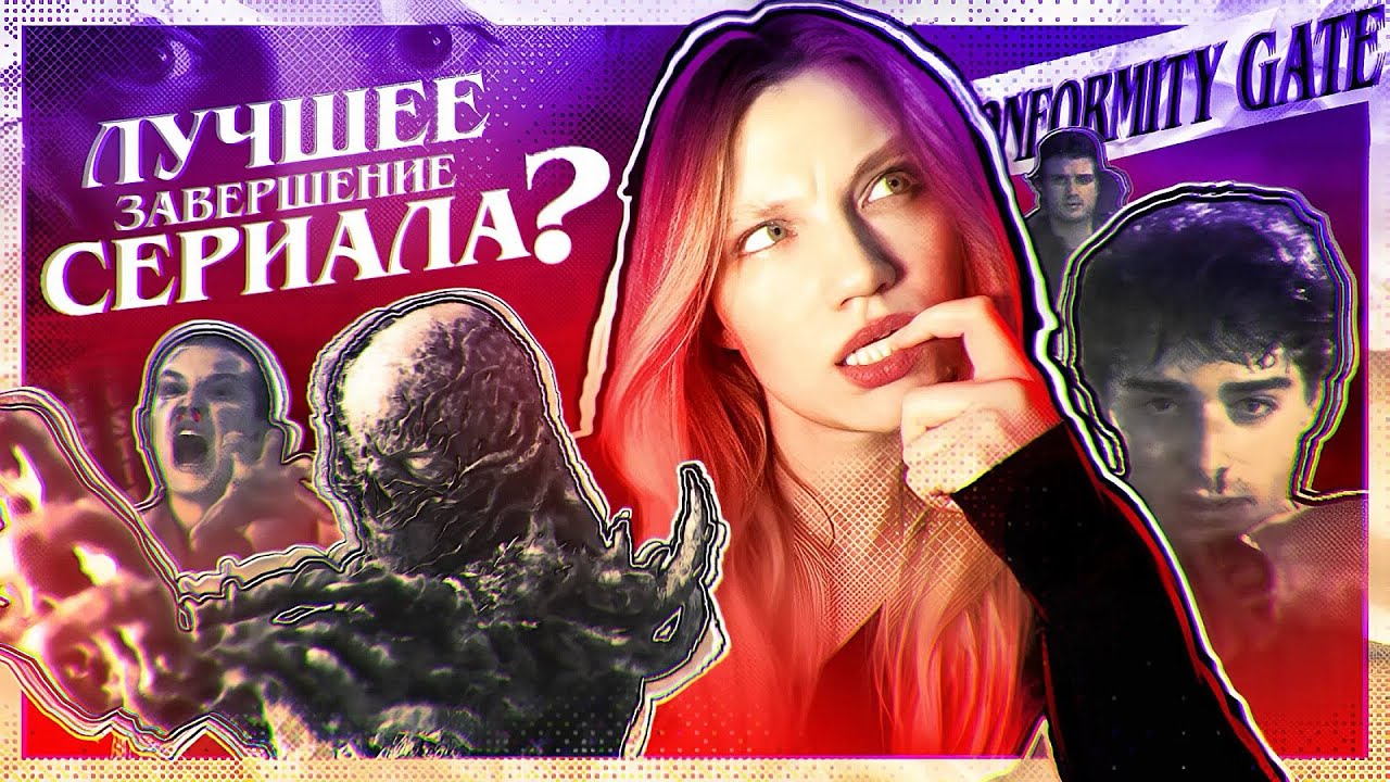 ЧЕМ ХОРОШ ФИНАЛ ОСД?