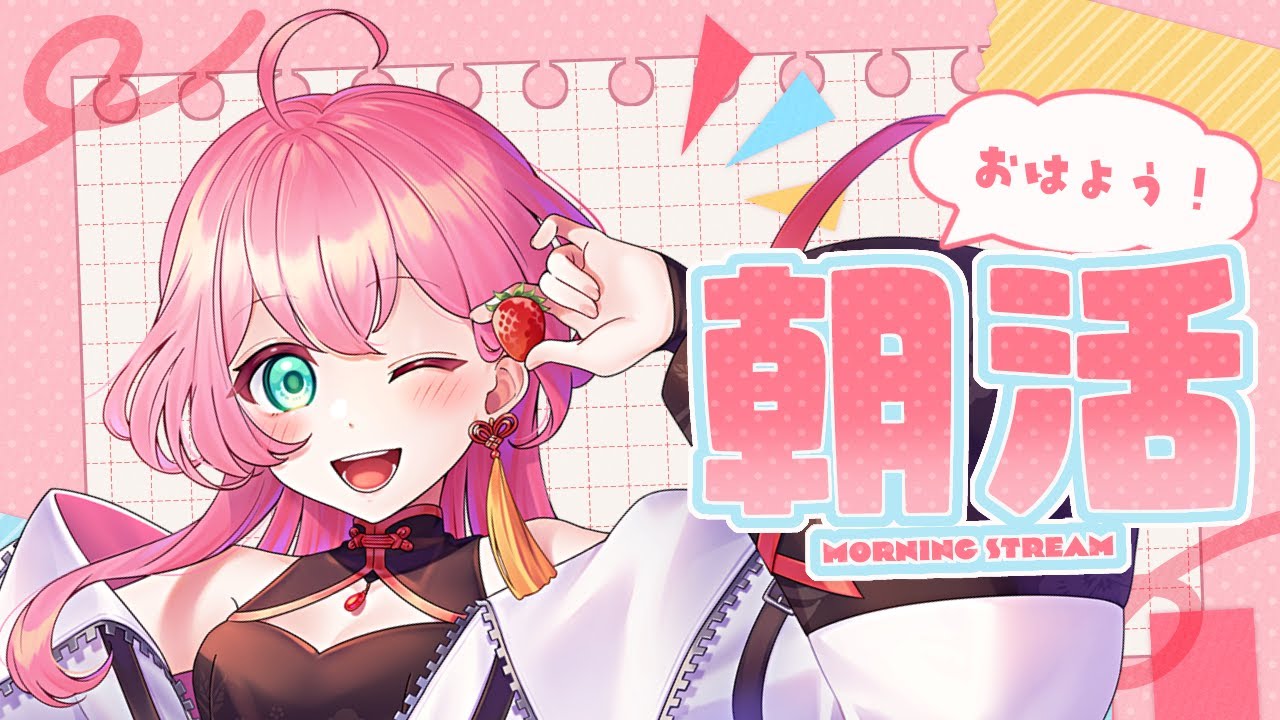 【雑談】おはよう☀3月になったね！【朝活】