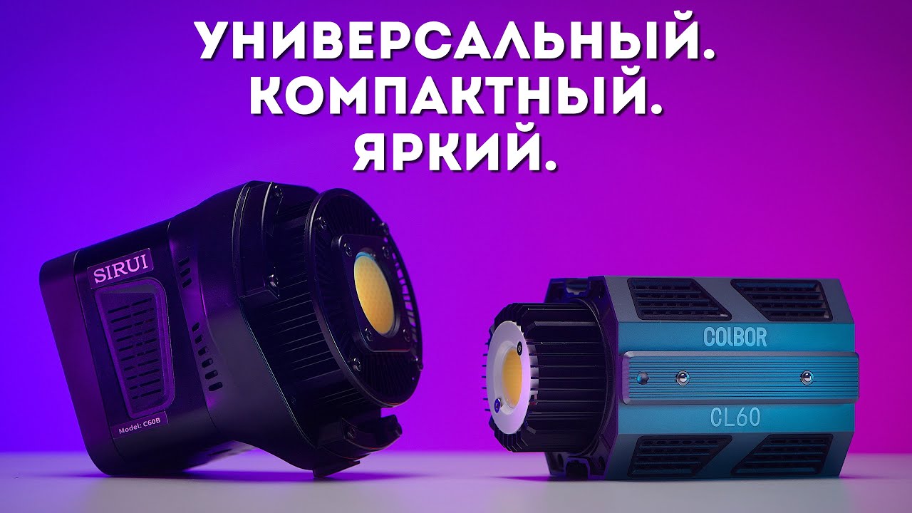 Colbor CL60 VS Sirui C60B Обзор и Сравнение