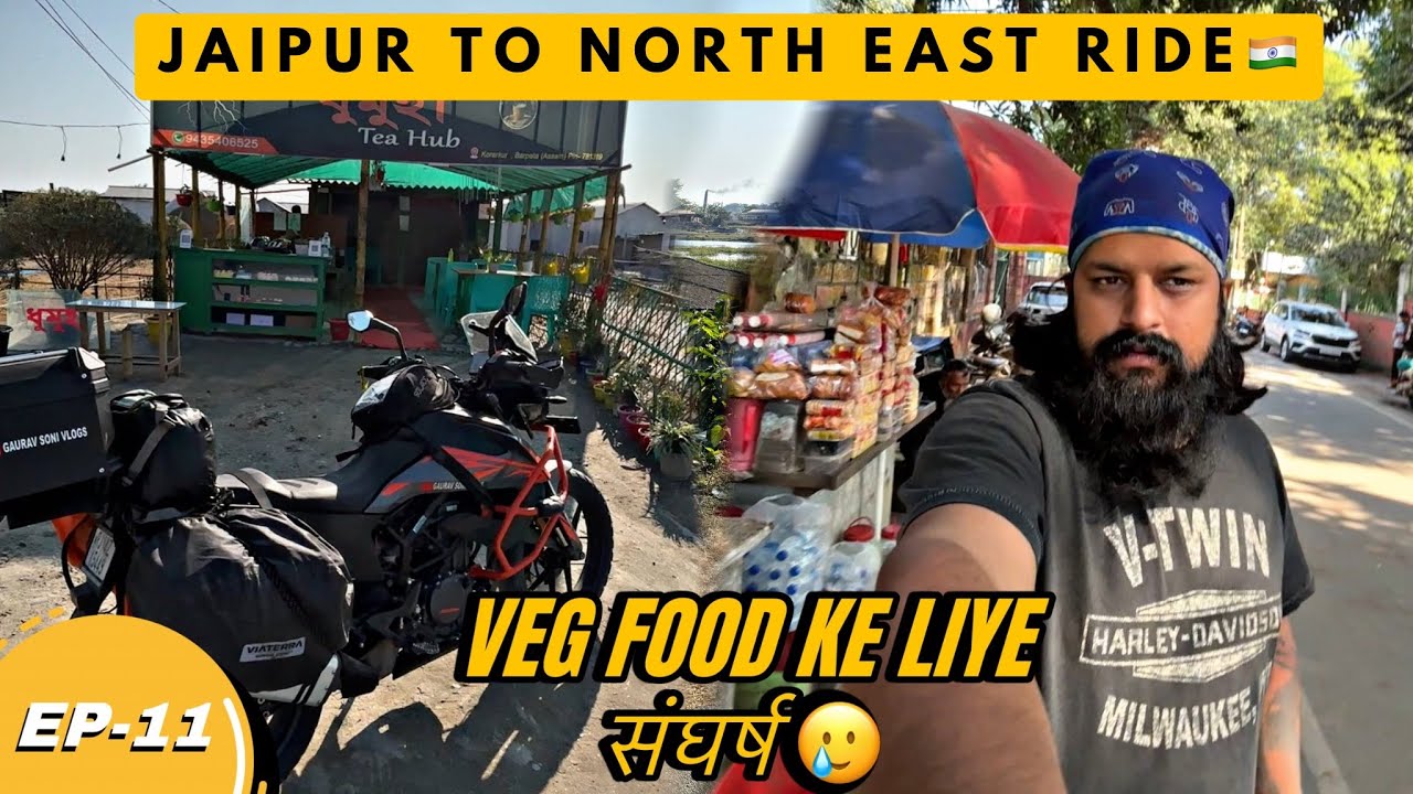 EP-11 VEG FOOD KA SANGHARSH🥲 REACHED GUWAHATI || JAIPUR TO NORTH EAST RIDE🇮🇳