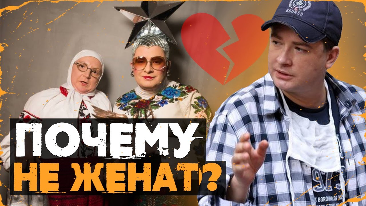 Личная драма Андрея Данилко: почему в свои 47 лет автор Сердючки не женат?