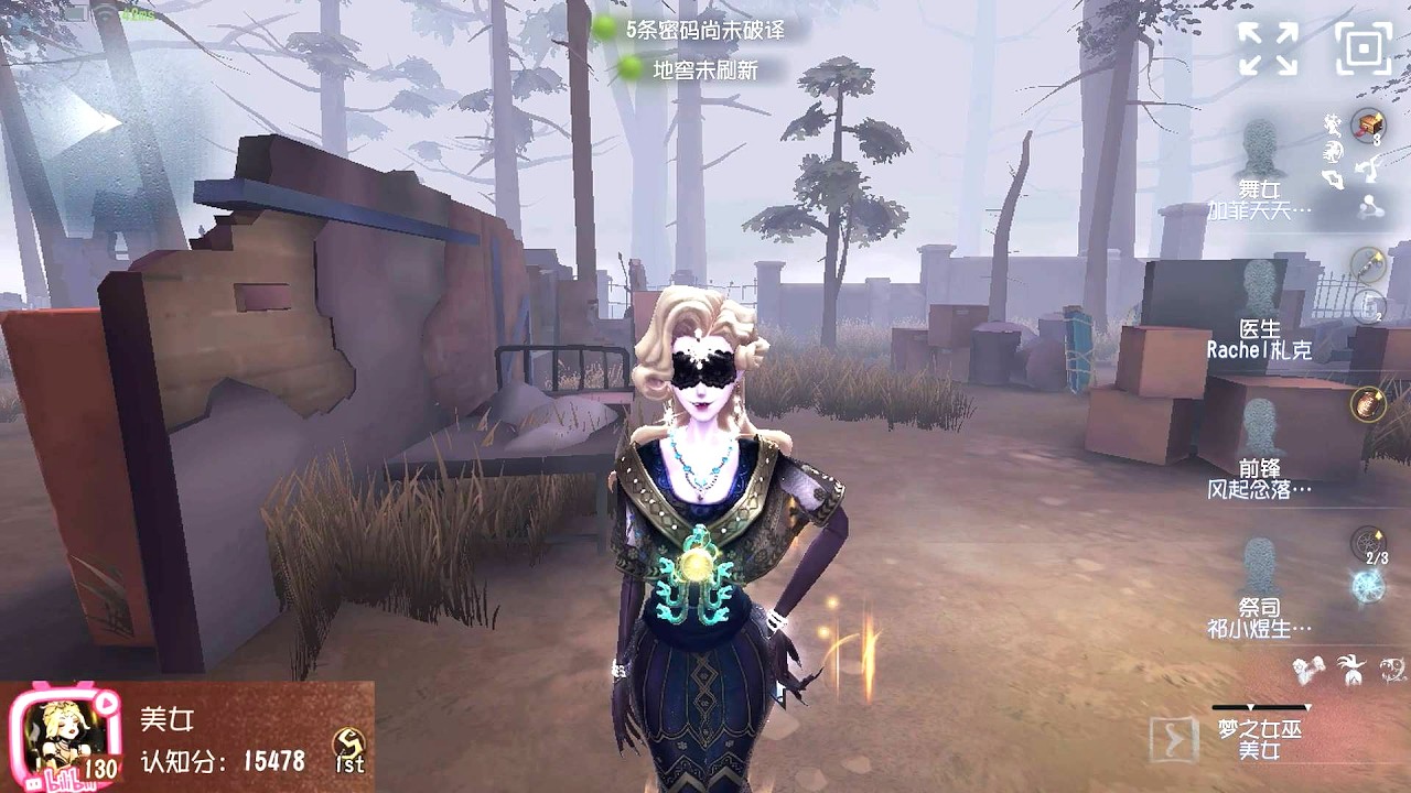 #2235 1st Dream Witch | Pro Player | Sacred Heart Hospital | Identity V