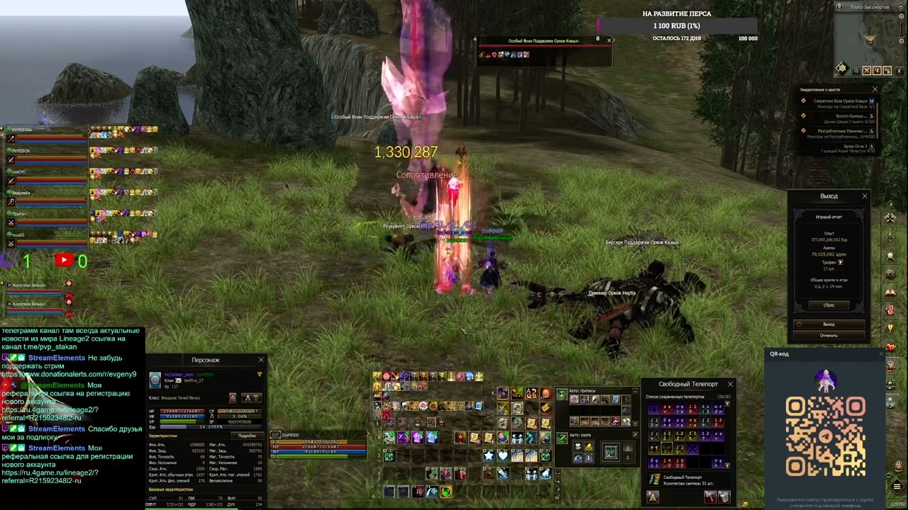 Агуша  Samurai Crow lineage2 MAIN HATOS обнова 1 Апреля обс� (Part 16/39)
