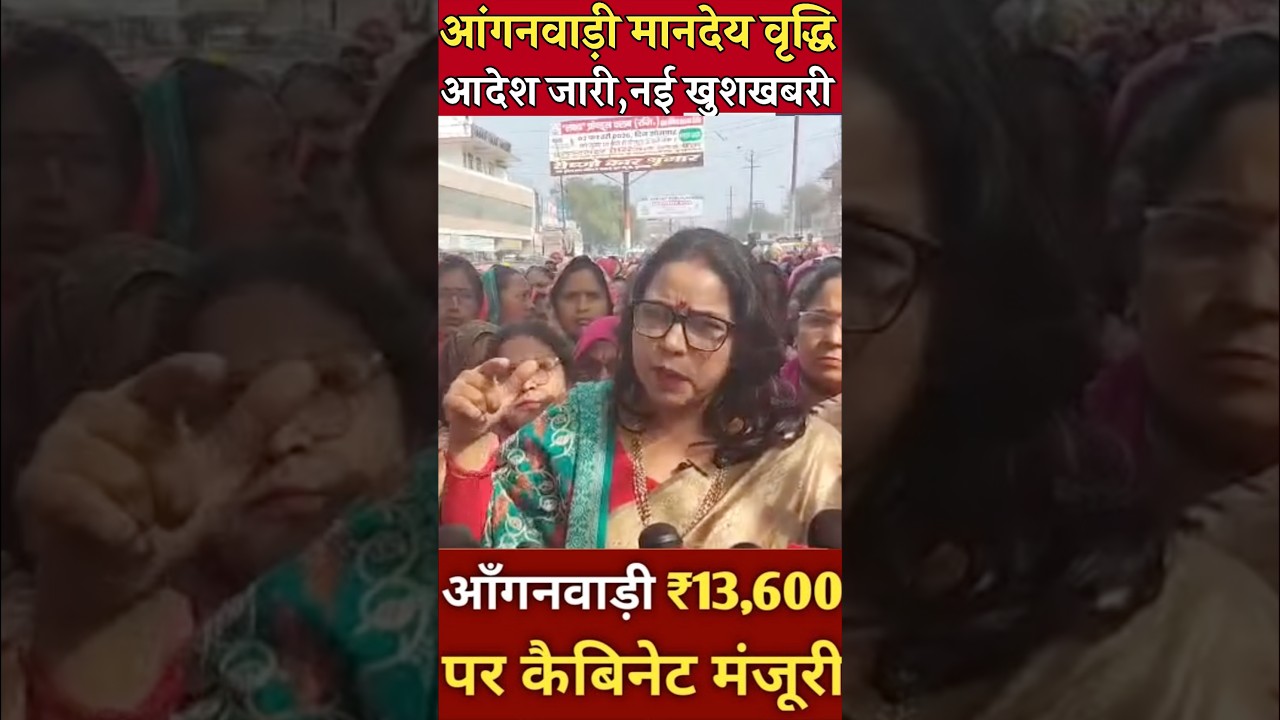 Biggest News for Anganwadi Workers || What is the New Order? || Anganwadi Speaks Out #anganwadi_news