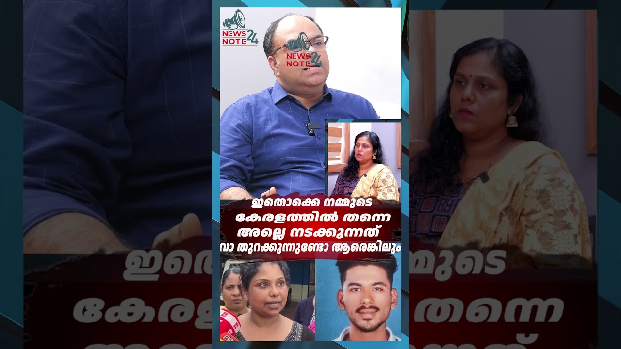 ഇതൊക്കെ നമ്മുടെ കേരളത്തിൽ തന്നെ ആണോ നടക്കുന്നത് വാ തുറക്കുണ്ടോ ആരെങ്കിലും