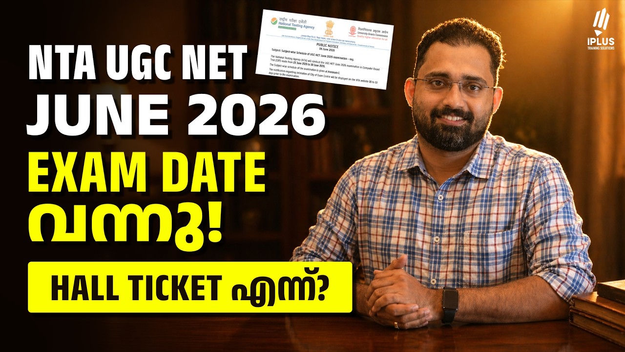 NTA UGC NET June 2026 | Exam Schedule വന്നു!