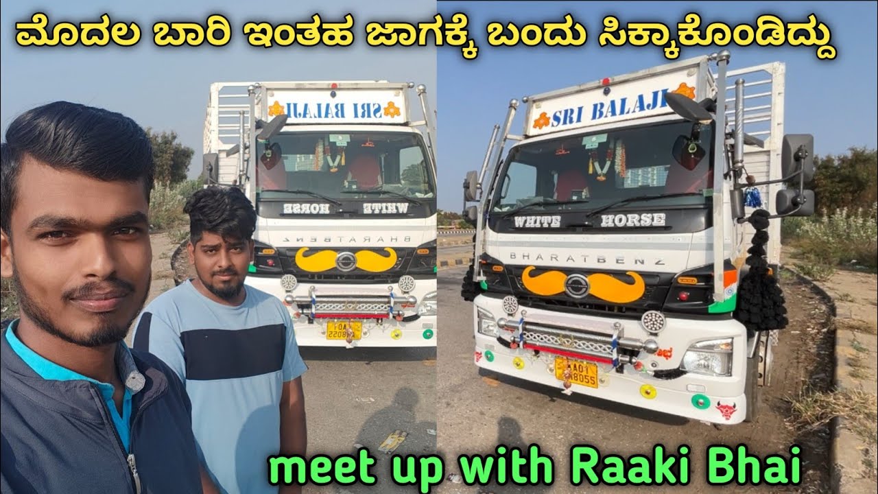 Meet up with Raaki Bhai | ಮೊದಲ ಬಾರಿ ಇಂತಹ ಜಾಗಕ್ಕೆ ಬಂದು ಸಿಕ್ಕಾಕೊಂಡಿದ್ದು #kannadatruckvlogs #truckvlogs