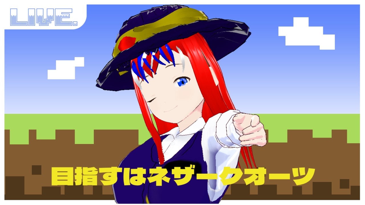 【告知あり】マイクラ配信するよーネザークオーツ探しを目指せ#Vtuber #新人Vtuber #初見さん大歓迎