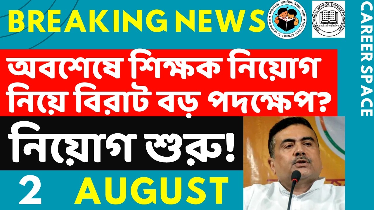 Primary TET News Today | Upper Primary Latest News Update Today | Career Space | SLST | Primary T...