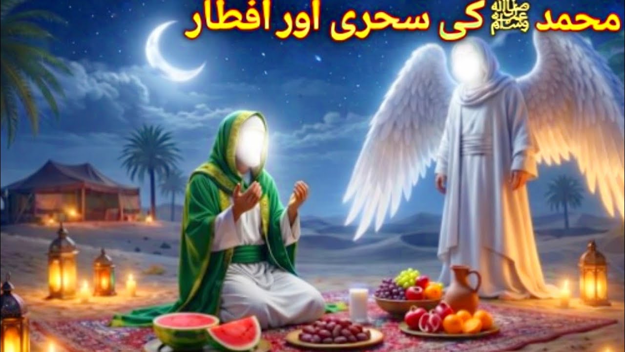 Hazrat Fatma Ki Akhri Sehri | Hazrat Bibi Fatima (RA) ki Wafaat ka Dard Bhara Waqia | Ramdan Special