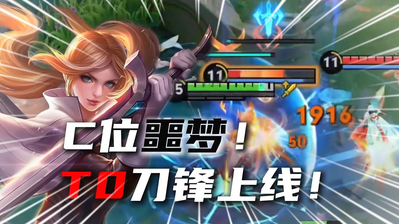 王者再出恐怖T0数值打野！出手既是瞬杀时刻！！ #一寒打野教学