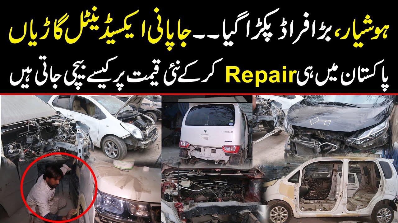 Japanese Used Car Import Fraud |Know how damaged accidental cars are repaired & resold as new in Pak