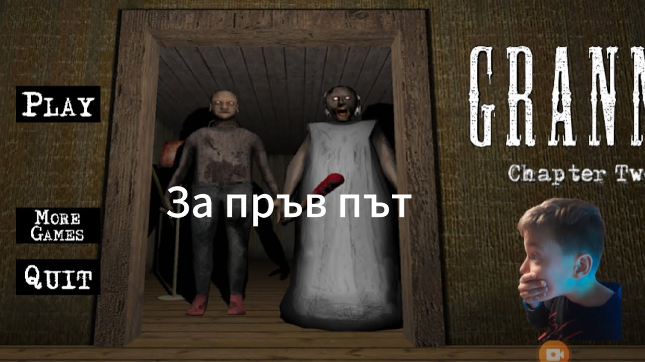 ИГРАЯ ГРАНИ 2 ЗА ПЪРВИ ПЪТ В МОЯТ ЖИВОТ/МНОГО СЪМ СЛАБ🫥🫥 ПИШЕТЕ МИ СЪВЕТИ