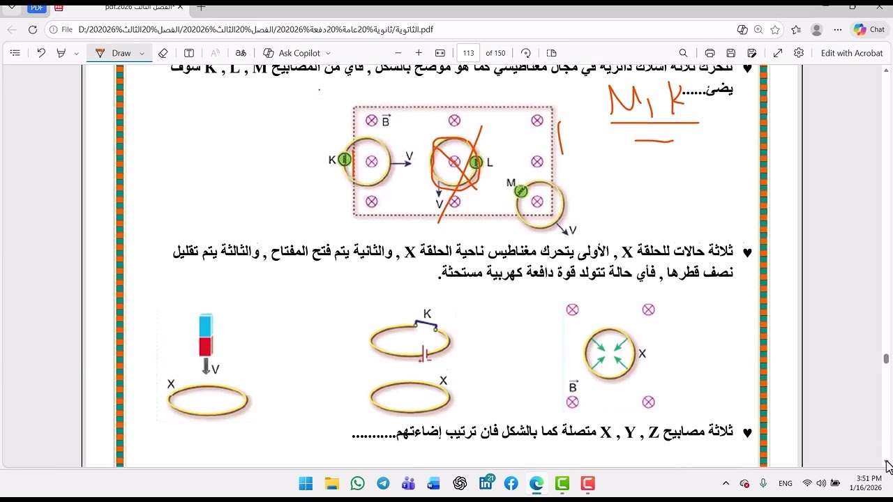 حل مسائل فصل ثالث من صفحة 216 الى صفحة 220