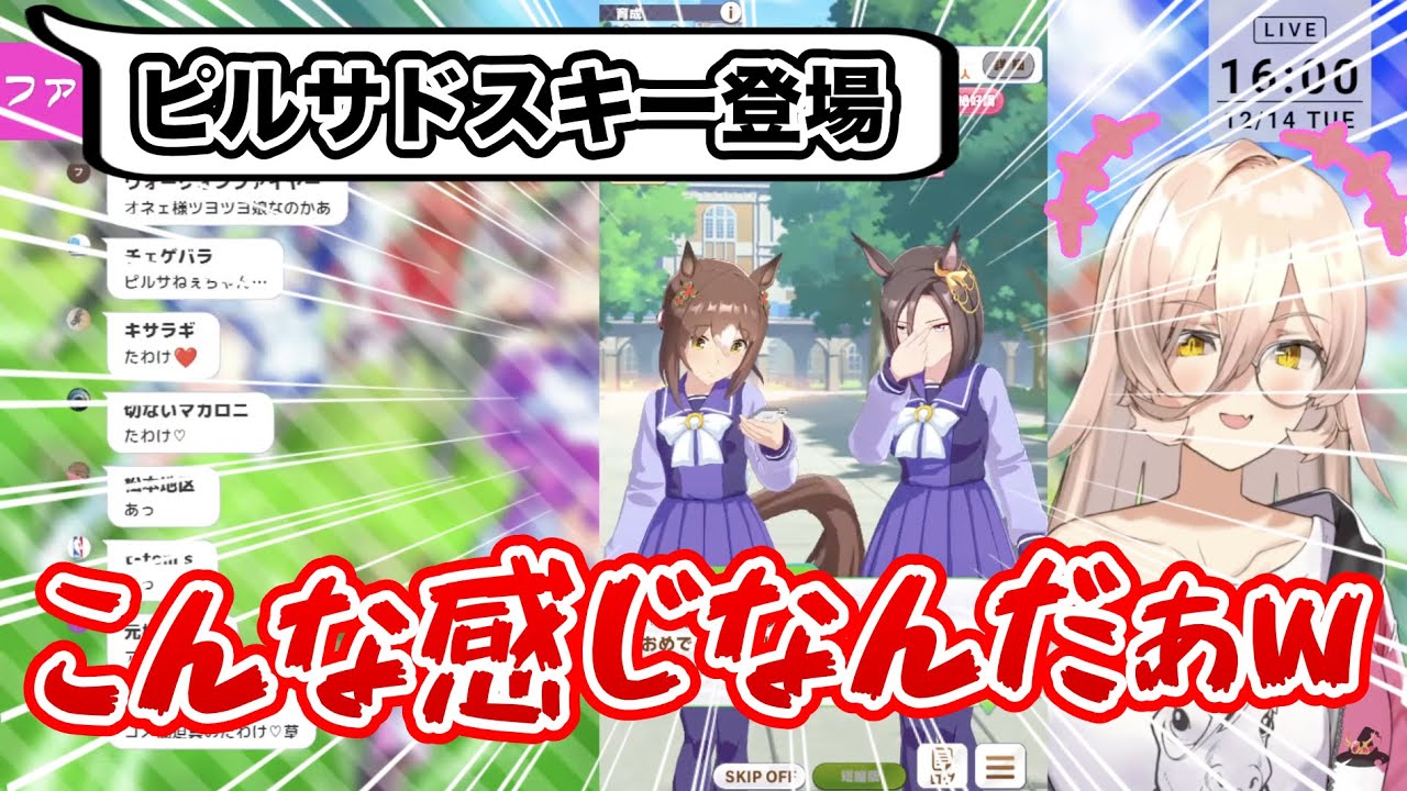 【ウマ娘】ニュイ、馬っ気溢れるあのウマ娘の登場シーンの反応【にじさんじ / ニュイ・ソシエール / 切り抜き】