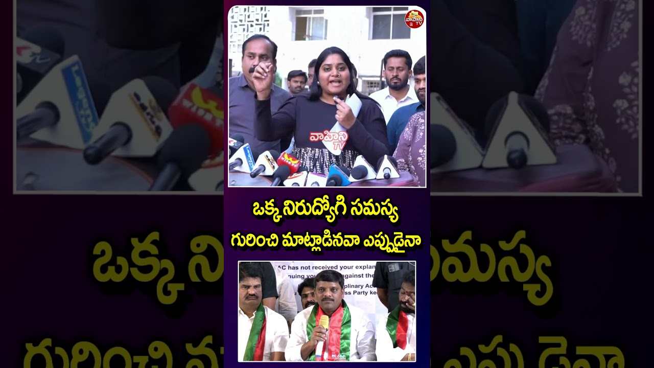 Journalist Sravya AGGRESSIVE COMMENTS On Teenmar Mallanna || CM Revanth Reddy || Vahini Tv