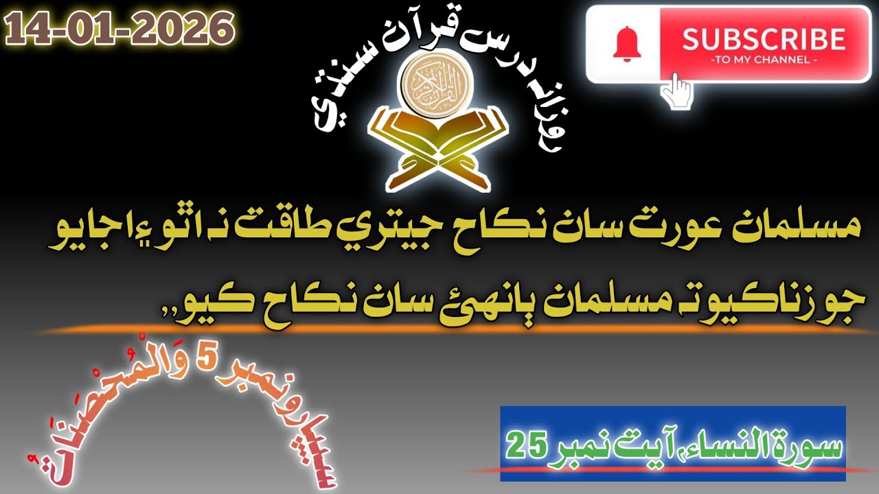 Musalman Aurt Se Shadi Karni Ki Taqat Nahen Rkhte,Tum Zna Krte Ho To Musalman Gulam Se Nikah Kr Lo