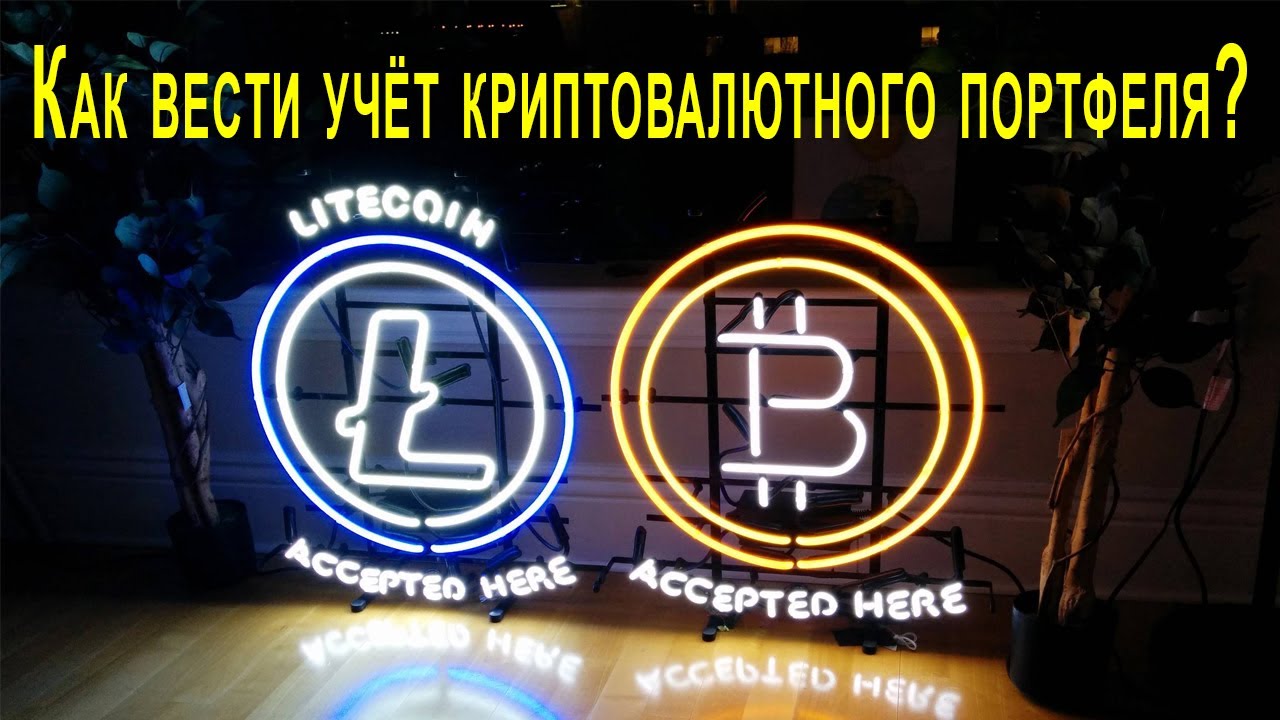 Обзор сервисов Cryptocompare и BitMakler | Как вести учёт криптовалютного портфеля?