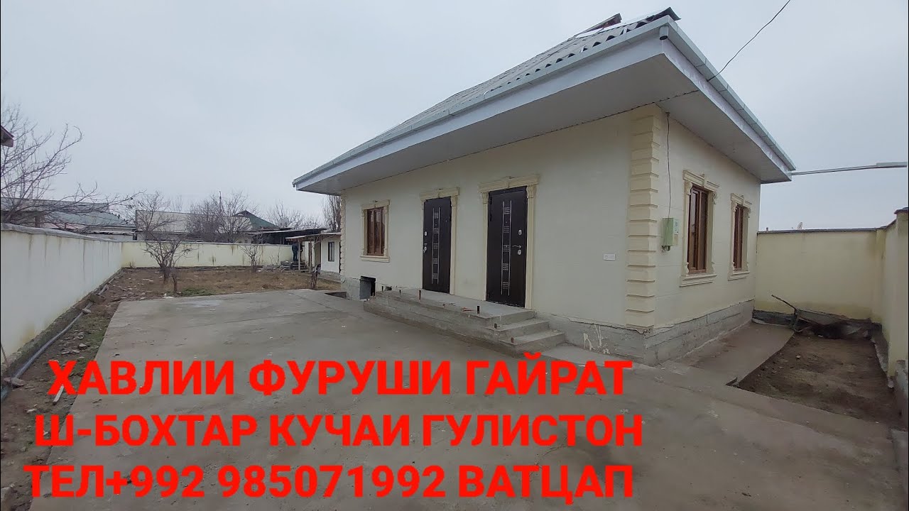 ПРОДАНО САВДО ШУД 🔒 
