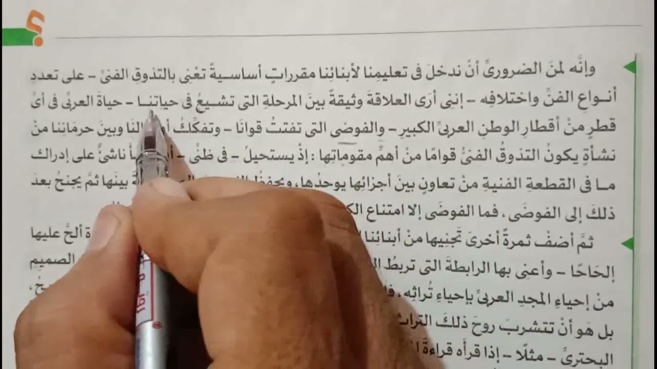 حل النموذج السادس من نماذج امتحانات ملحق كتاب الامتحان للصف الثانى الثانوى الترم الاول 2024
