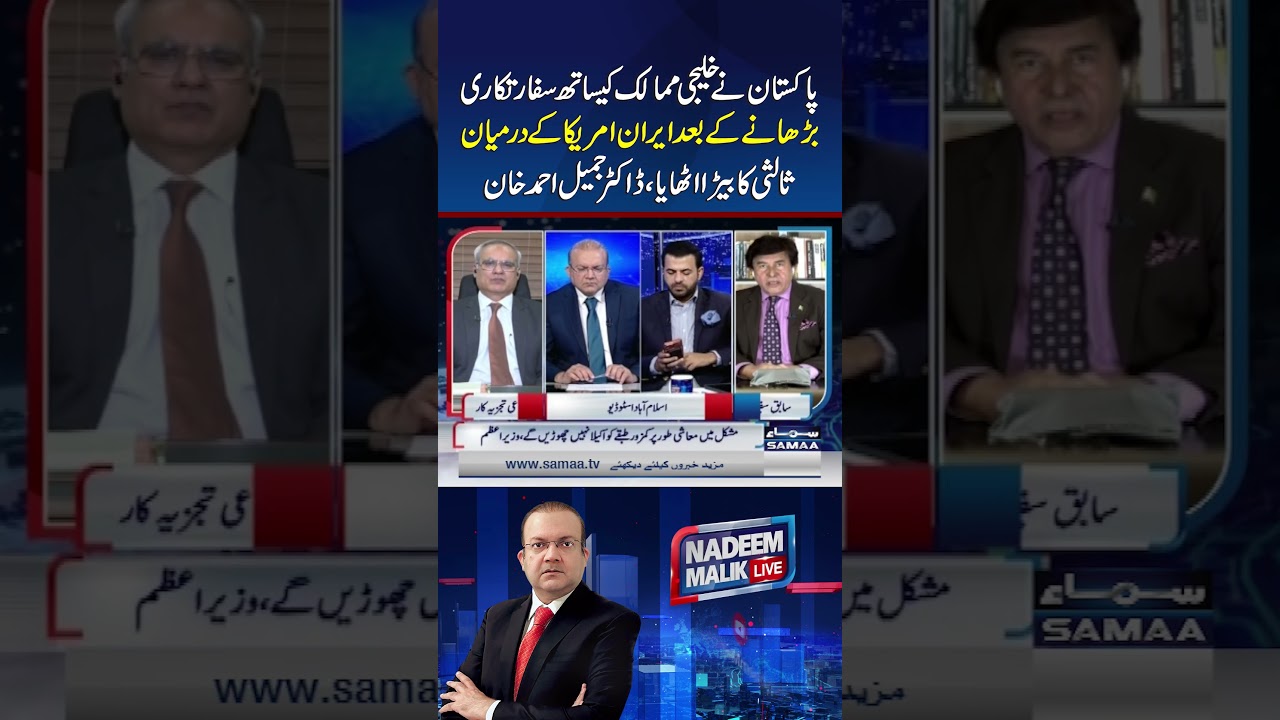 Pakistan Steps Into US-Iran Mediation After Boosting Gulf Diplomacy &ndash; Dr. Jamil Ahmed Khan