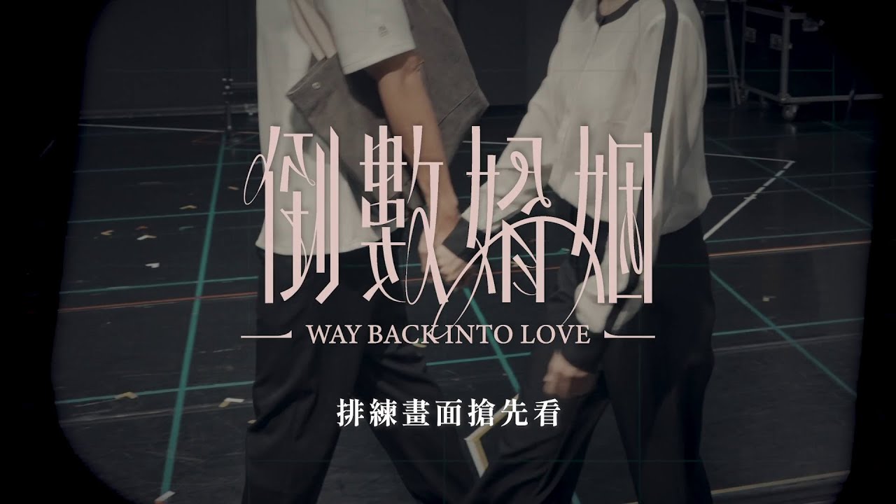 《倒數婚姻》劇情預告｜整排片段搶先看！