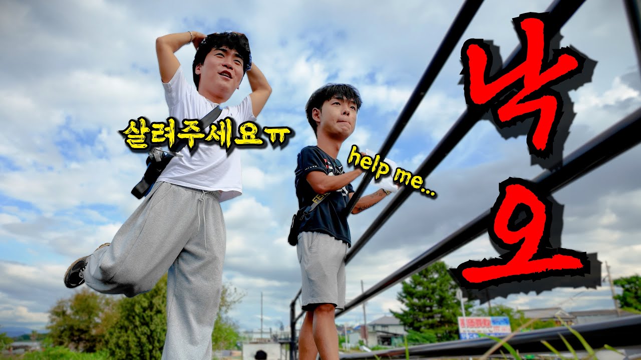 낚시하다가 오사카 촌구석에 낙오됐다..... (ep.2오사카)