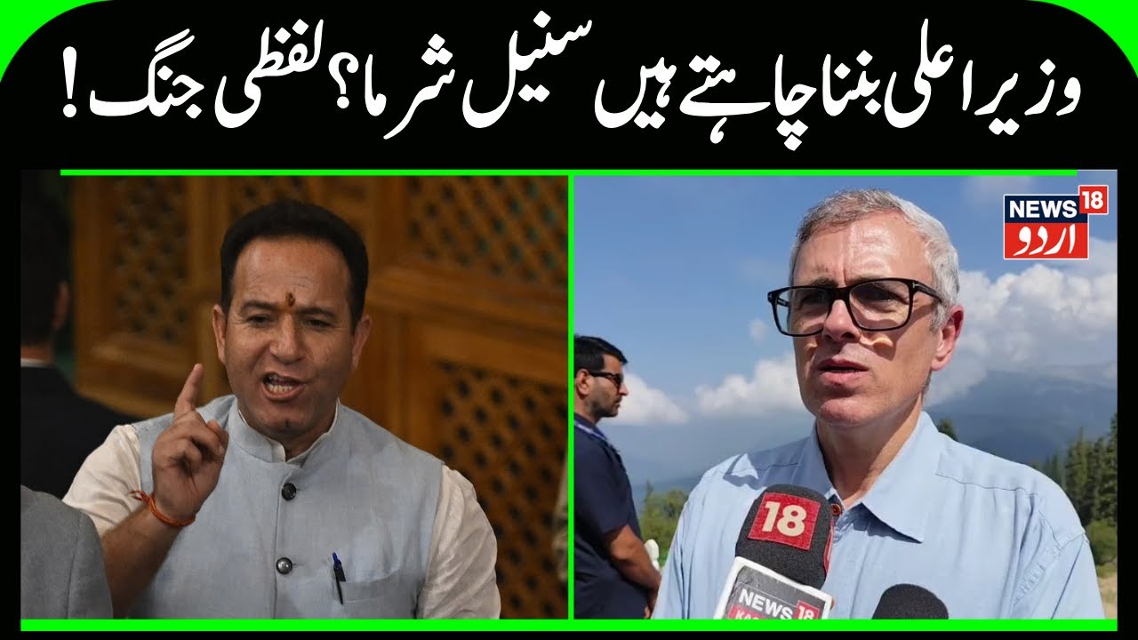 Jammu Kashmir Politics: Sunil Sharma want to become the Chief Minister of J&K? Statehood | News18
