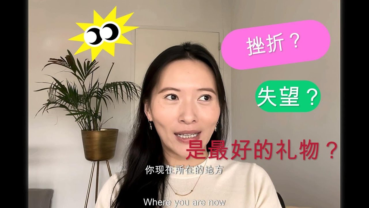 计划全毁了？这首诗救了我 | 《Welcome to Holland》改变人生的秘密