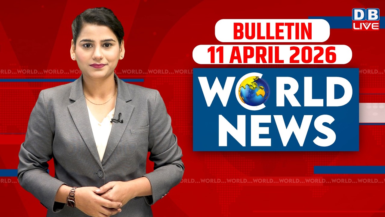 World News | ख़बरें विदेश की | 11 April 2026 | Donald Trump | venezuela news | America #dblive