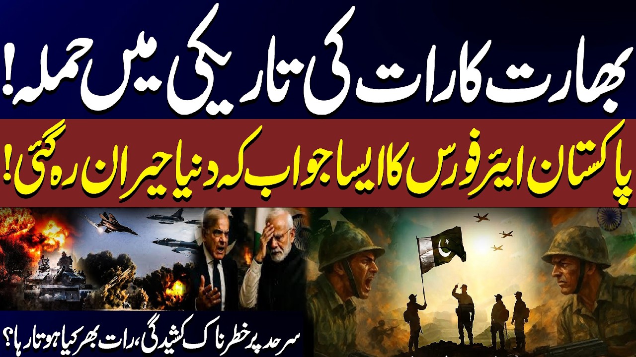 Overnight Escalation Raises Global Concerns | India-Pakistan Update | Pak India Conflict Update