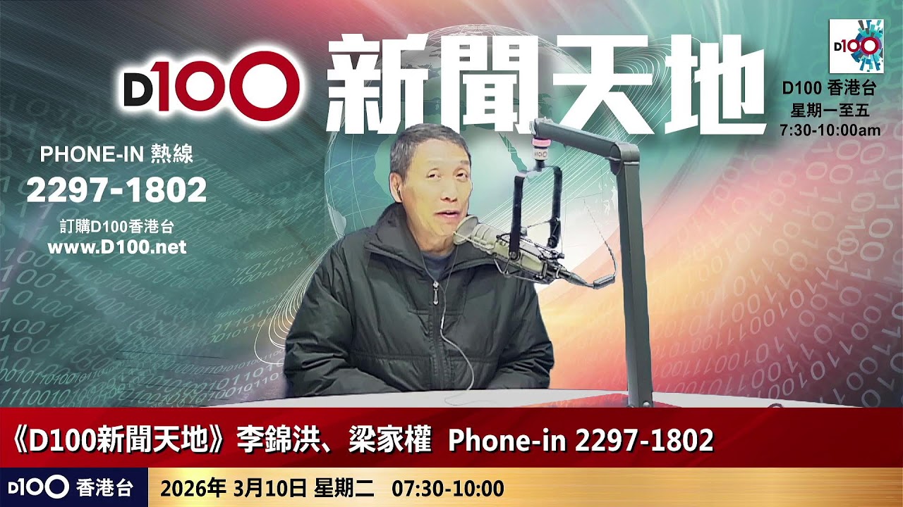 20260310新天