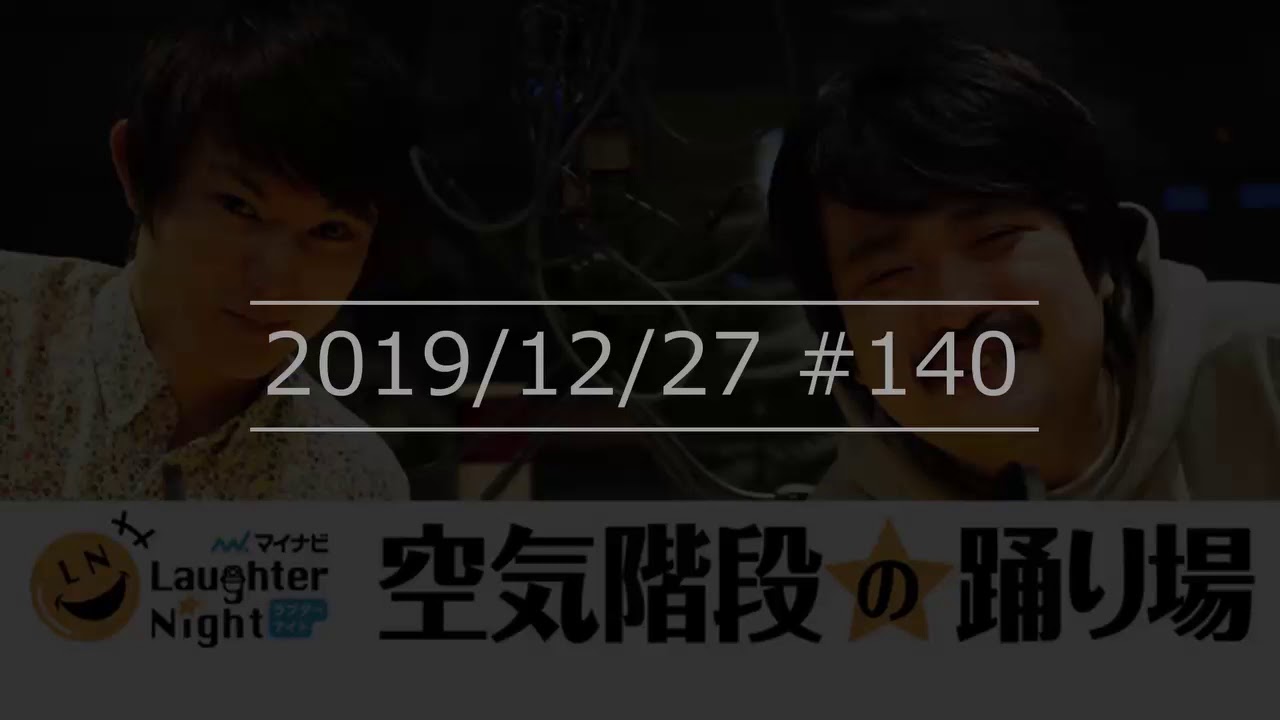 20191227 空気階段の踊り場 140