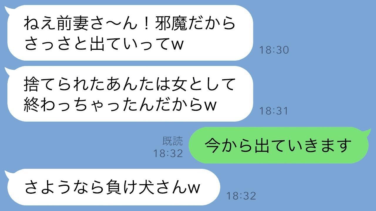 略奪女「早く出て行け！前の妻に女としての価値はないw」私「今すぐ出て行きます」→夫も義両親も浮気相手の味方で、私は全てを失った→しかし翌日、予想外の人物から連絡が来た...www