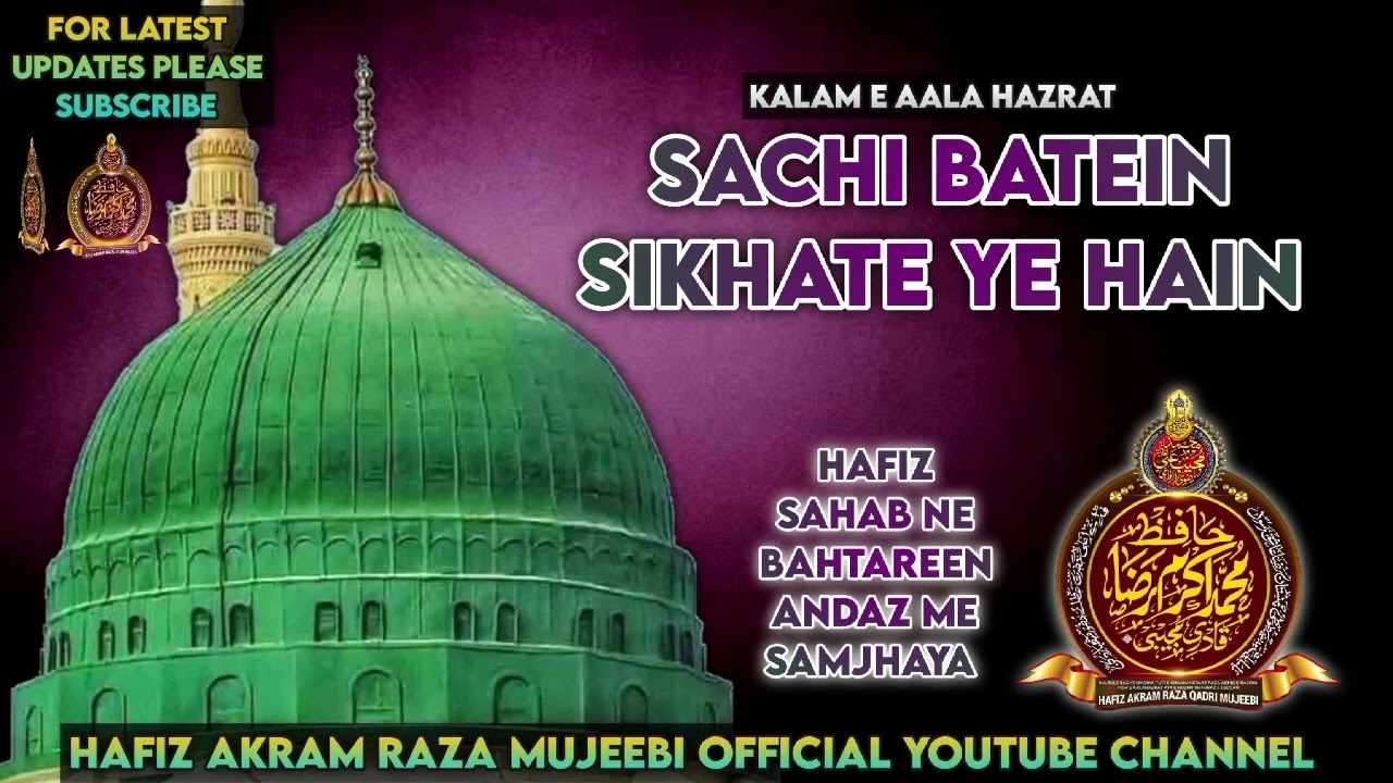 Kalam e Raza / Sachi Baatein Sikhate ye hain / Best Andaz / Hafiz Akram Raza Mujeebi sahab Qibla