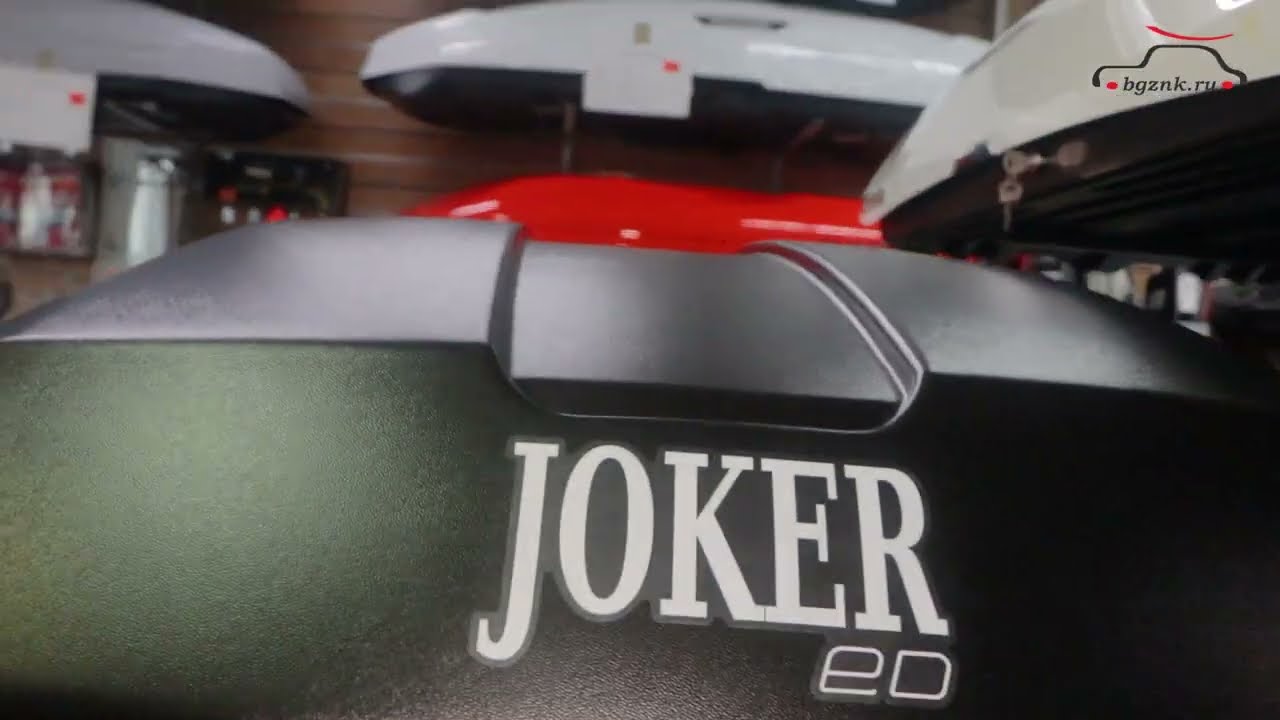 Багажный бокс на крышу ED JOKER (Джокер) 530 Лучшее сочетание цена\качество на рынке!