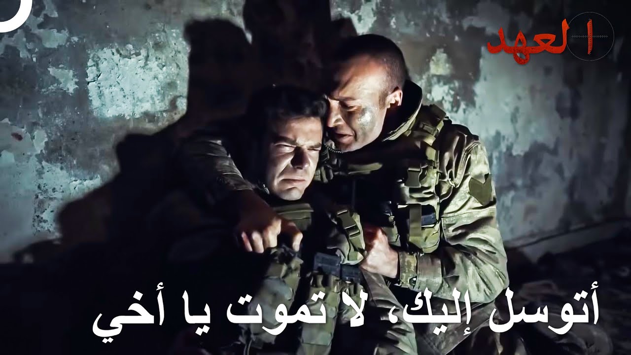 المبتدئ على وشك أن يلفظ أنفاسه الأخيرة في يد كيشانلي | العهد