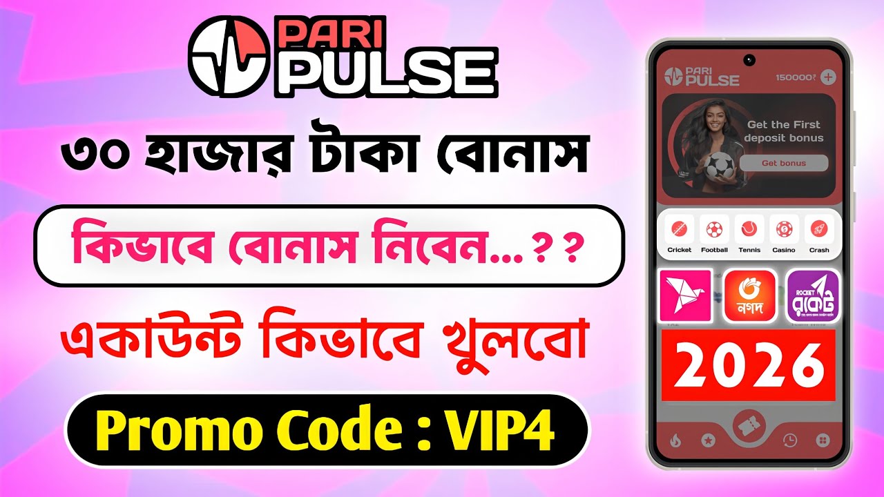 paripulse | paripulse promo code | paripulse account opening | paripulse account registration