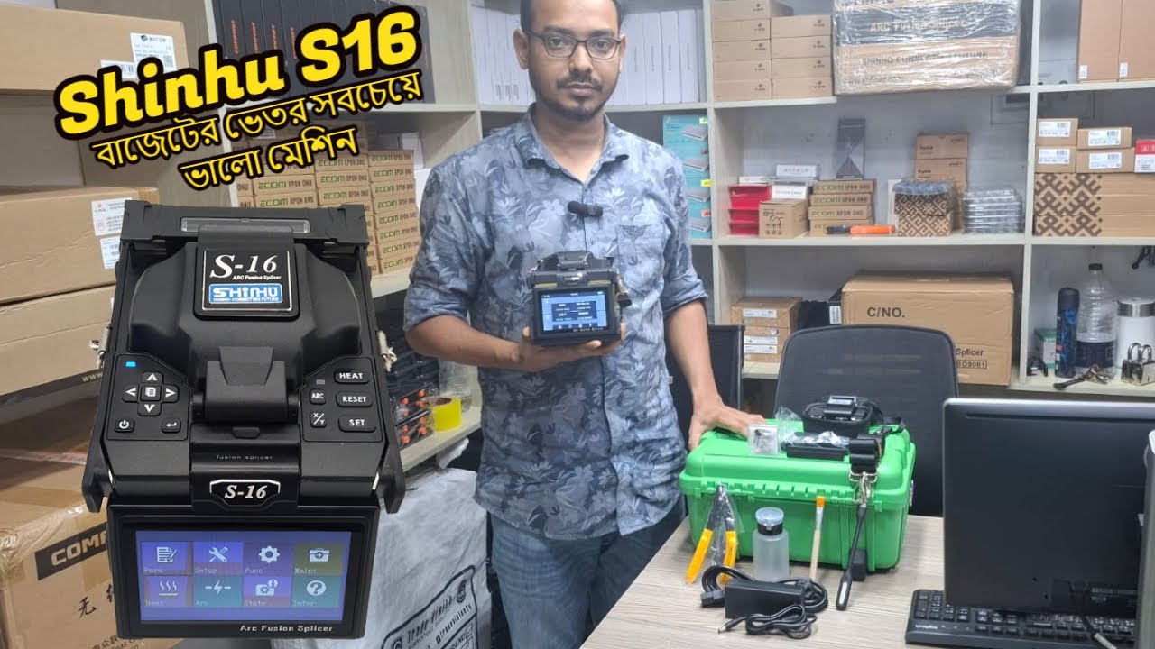 Shinhu S16 Fusion Splicer Fiber Splicing Machine / best machine in bd / #shinho-s16