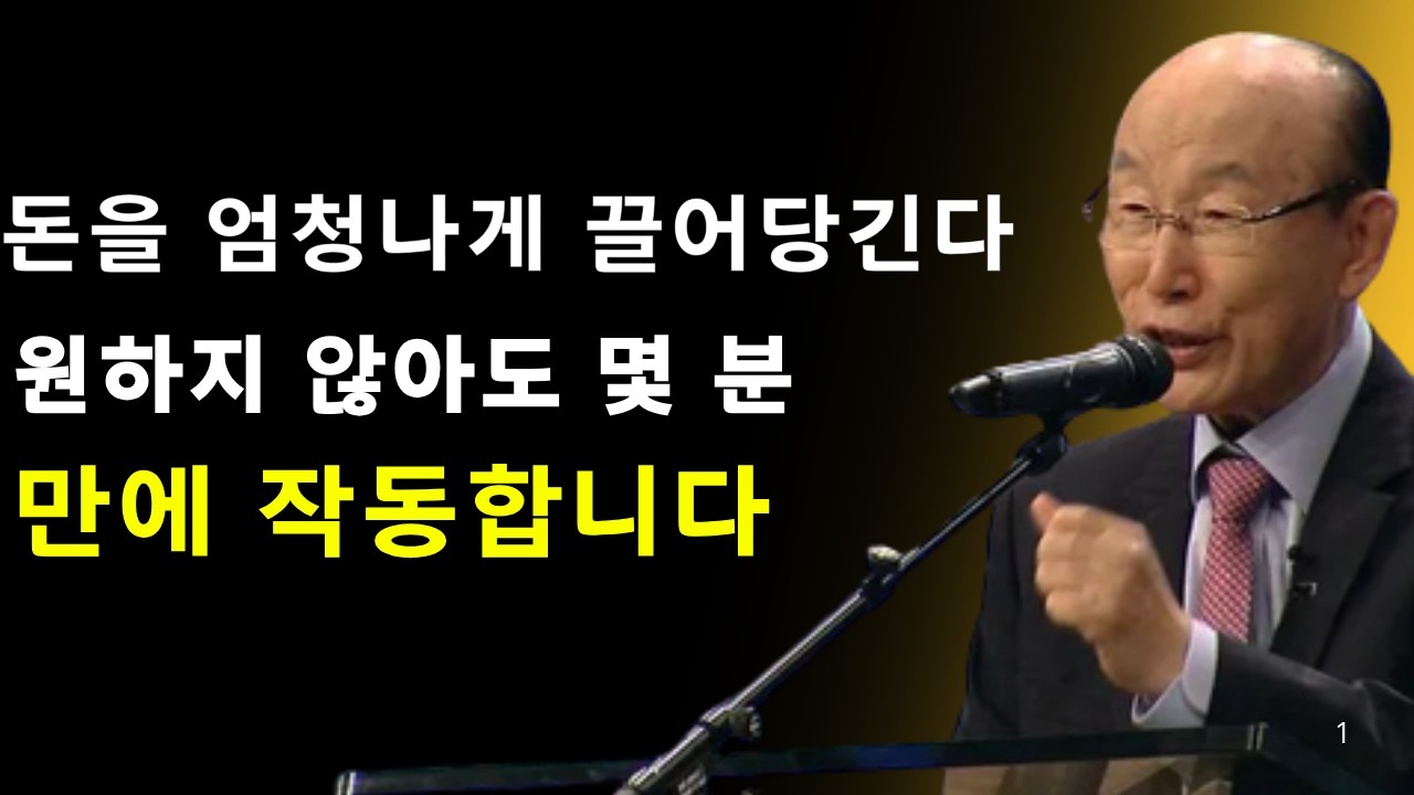 오늘 시편 67 기도! 💰 하나님께서 돈을 당신 삶에 쏟아부으십니다 | 데이비드 용기 조
