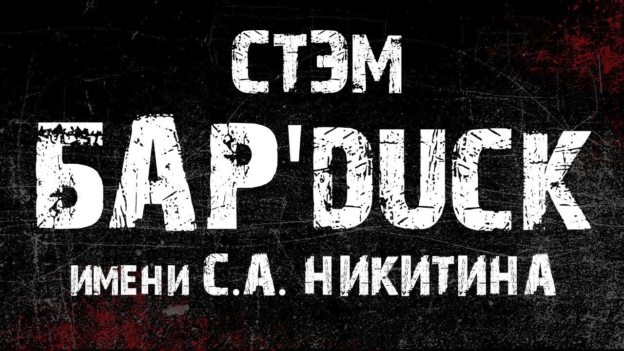 пост трейлер