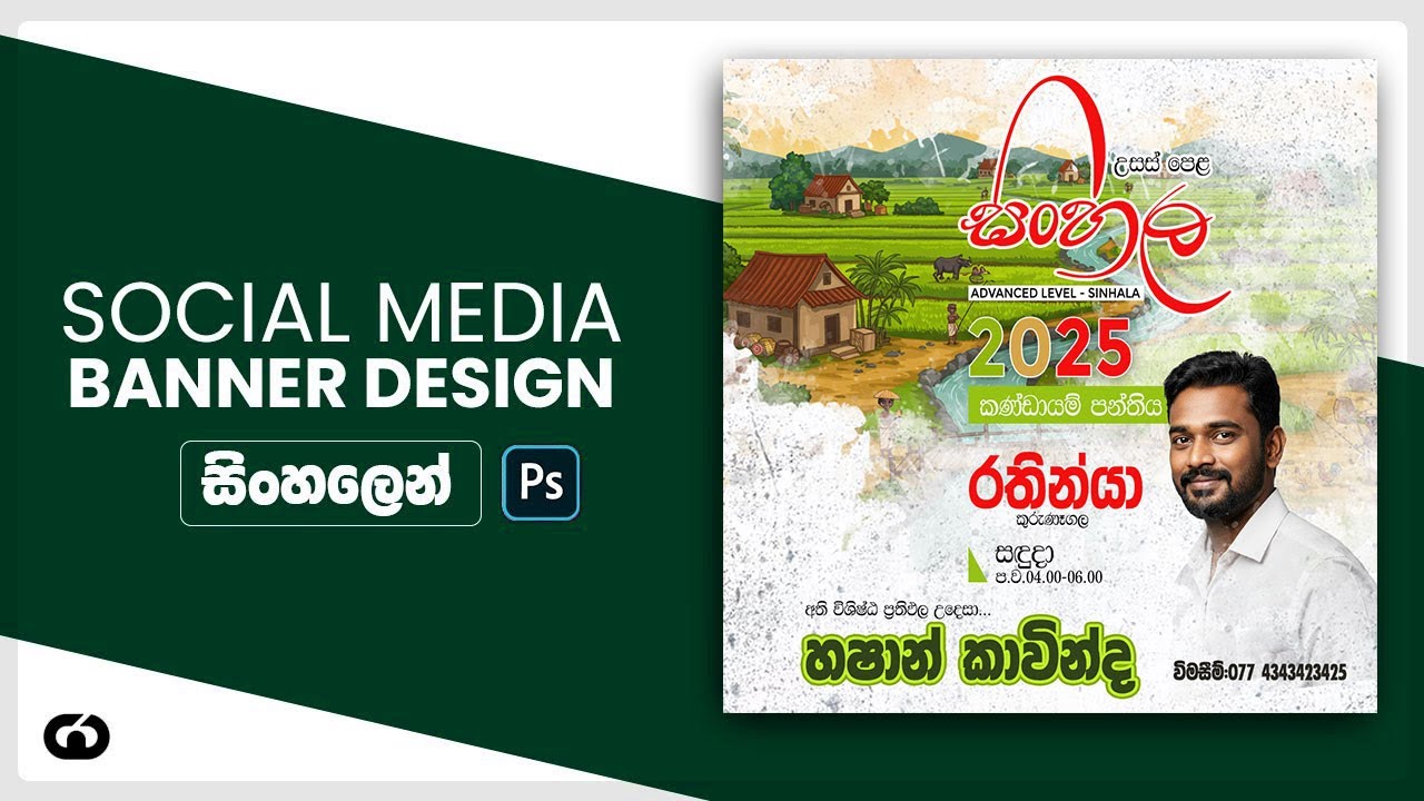 How to Design a Tuition Class Banner in Photoshop | Step by Step Tutorial