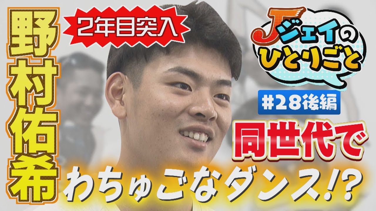 【ジェイのひとりごと ＃２８ 後編】祝２年目突入！　※2024年6月18日 放送