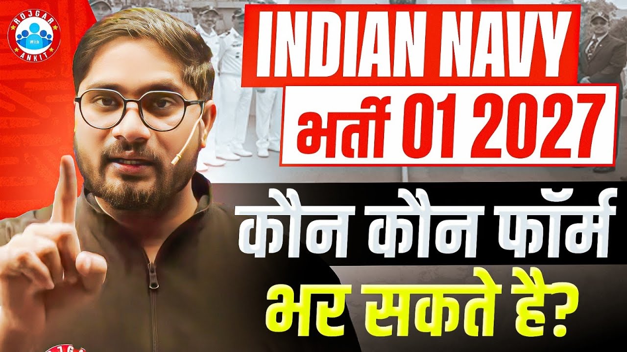 Indian Navy SSR/MR/Medical Assistant 2026 | Kaun Kaun Form Bhar Sakte Hai ? Navy New Vacancy 2026
