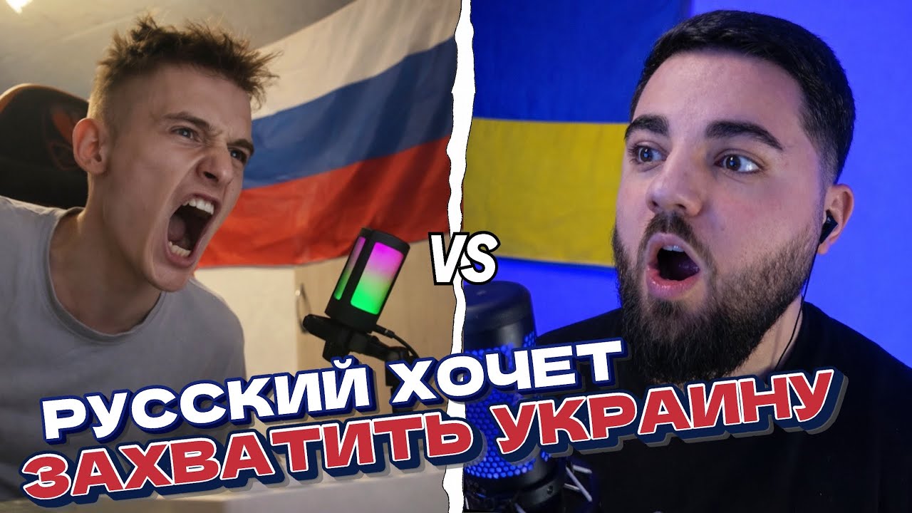 РУССКИЙ ХОЧЕТ ВСЮ УКРАИНУ