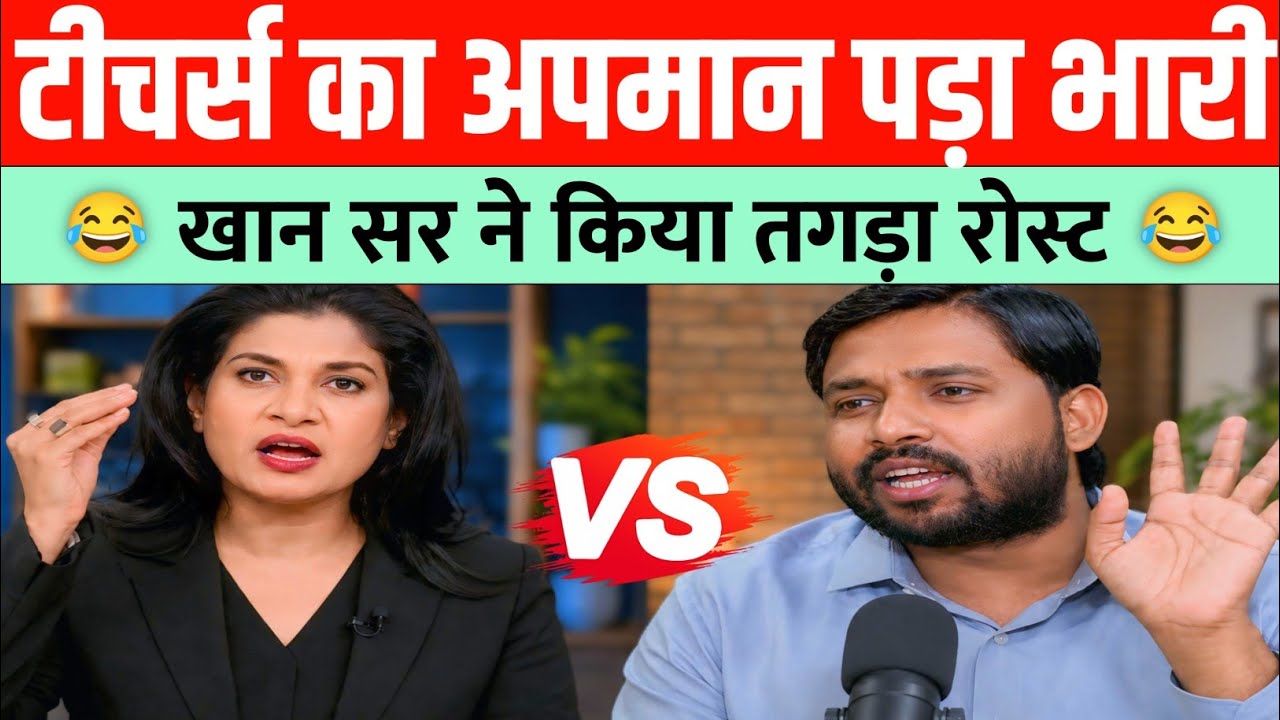 Anjana ki battameezi par Khan Sir ka full savage roast, asli expose saamne aaya! | Expose TV