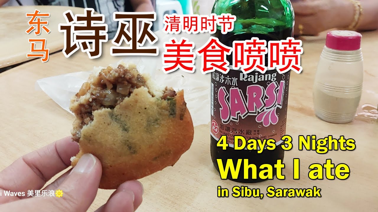 What I ate 4 Days 3 Nights in Sibu, Sarawak.