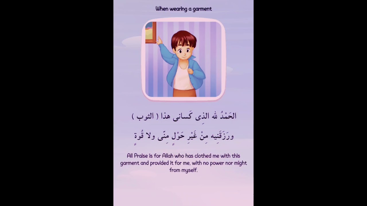 Dua for wearing clothes